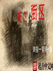 恐慌世界秦铭的身世