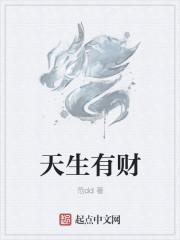 命里有横财的五种人