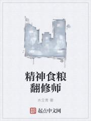 精神食粮意思