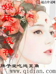 胖子的
