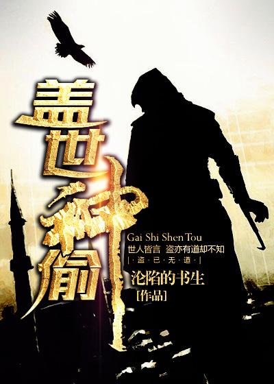 盖世神偷印度歌曲原唱