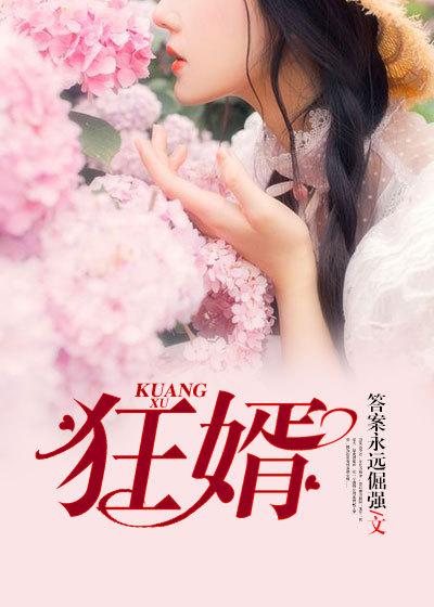 四海龙王之狂婿