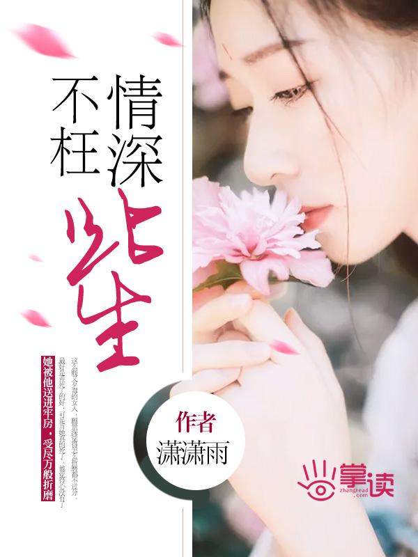 情深过