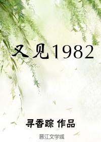又见系列有哪些