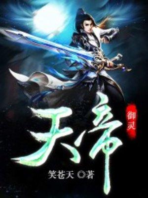 2021御灵三层帝释天