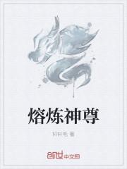 熔炼装备技巧