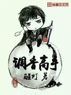 调香术在线阅读