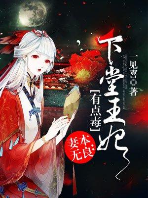 下堂妻by