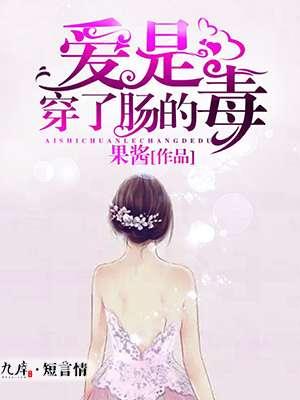 爱是贯穿一生的