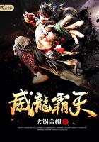 威龙霸天修炼公主王妃