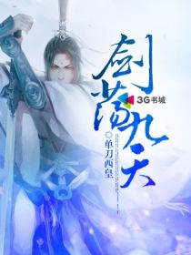 剑荡九天mud官网入口