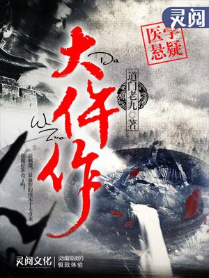 大仵作喜来中玲珑郡主的孩子是谁的