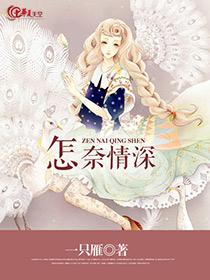 怎奈情深缘浅上一句