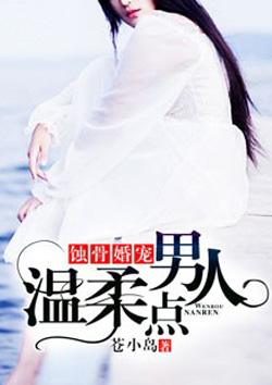 蚀骨婚宠季若愚免费阅读