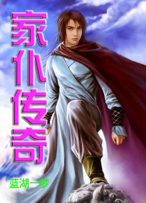 家仆传奇有声免费全文阅读