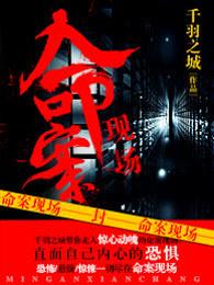 命案现场发现死者生前搏斗痕迹