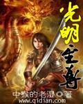 光明至尊2024增额终身寿险