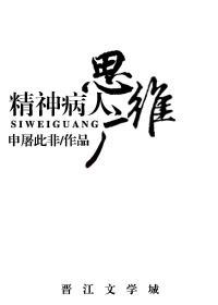 弱智群类欢乐多