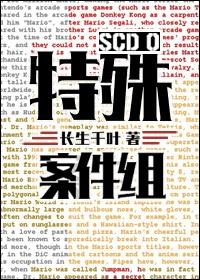 特殊案件组ren韩剧