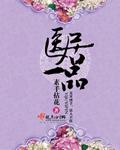 一品居食府怎么样