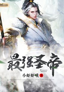 最强圣帝 第1171章