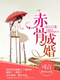 赤芍功效作用