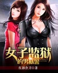 花欲美人免费阅读