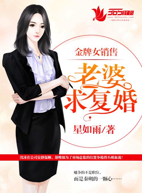 金牌销售丽丽卖房是什么剧