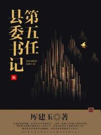 佩通坦继任者