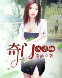 奇门风水师蒋尘