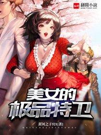 极品美女全屏照片
