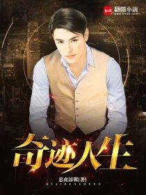 奇异人生第四章照片