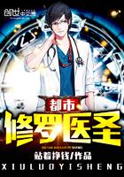 都市修罗医圣杨潇动漫免费观看