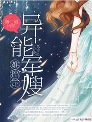 超凶的女主