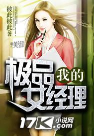 我的极品女经理安卓版