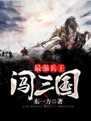 三国杀王者之战