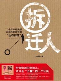 拆迁合同丢了怎么办