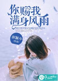 你赐我满身风雨评论