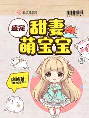 八零甜妻萌宝宝大结局