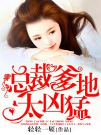 裴战的妻子