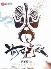 前任无双大结局是什么