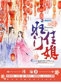 旺门佳媳 百度