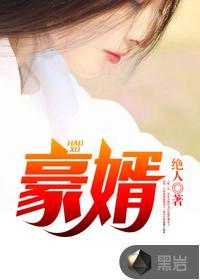 豪婿韩三千大结局剧情解析