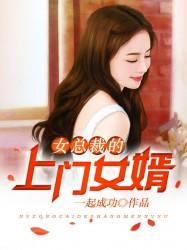 神婿叶凡大结局免费观看