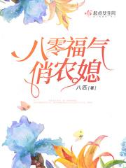 八零福气俏农媳男主是谁