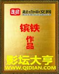 影坛大亨TXT资源