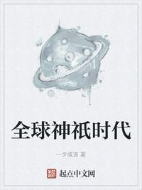 全球神祇时代等级划分