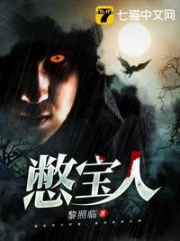 憋宝人蕃晓般有声