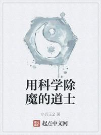 除魔口诀