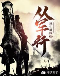 从军行唐王昌龄其二